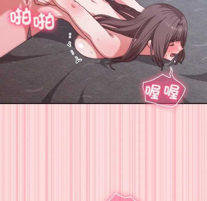 《撲通撲通終極密碼》漫画 第7話