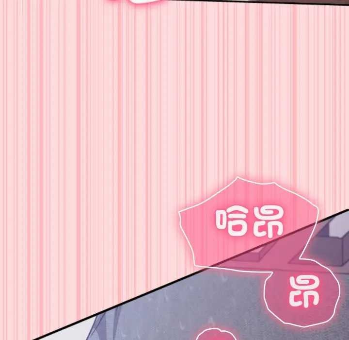 《撲通撲通終極密碼》漫画 第7話