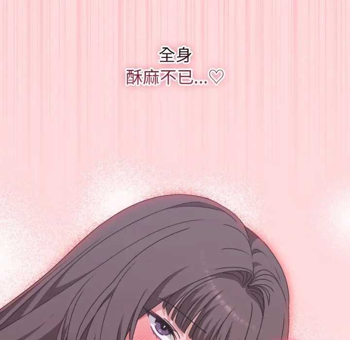 《撲通撲通終極密碼》漫画 第7話