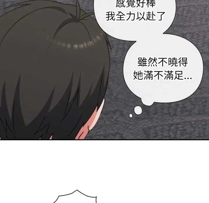 《撲通撲通終極密碼》漫画 第7話