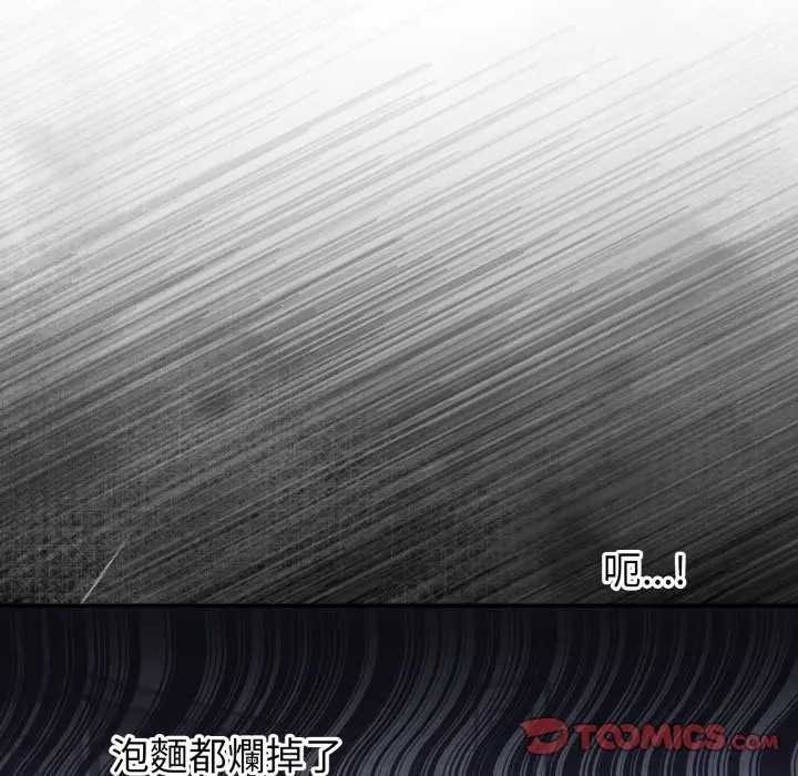 《撲通撲通終極密碼》漫画 第7話