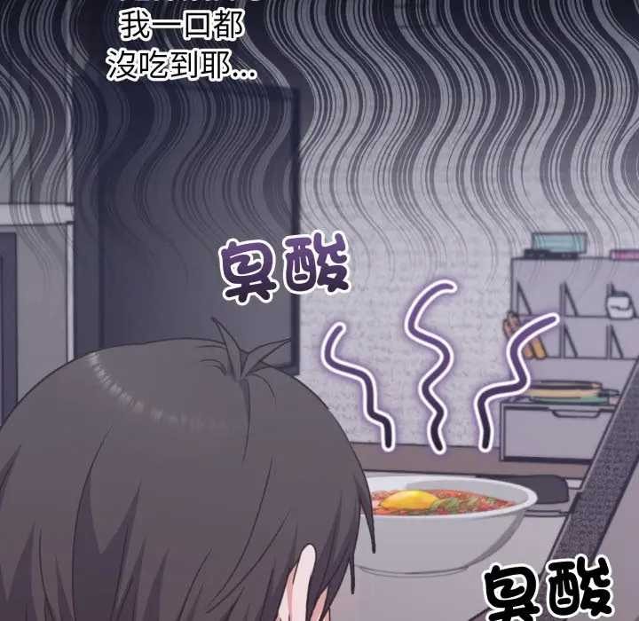 《撲通撲通終極密碼》漫画 第7話