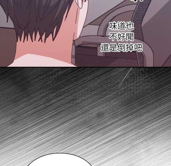 《撲通撲通終極密碼》漫画 第7話