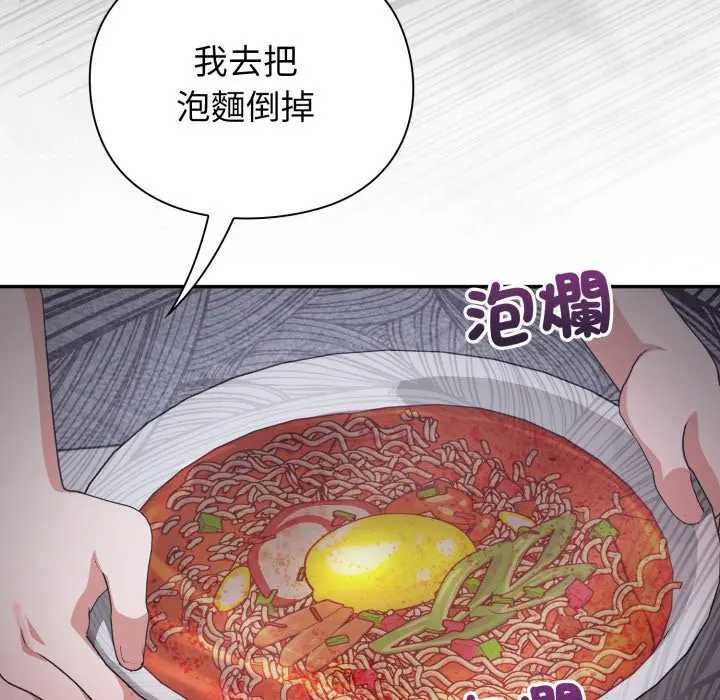 《撲通撲通終極密碼》漫画 第7話