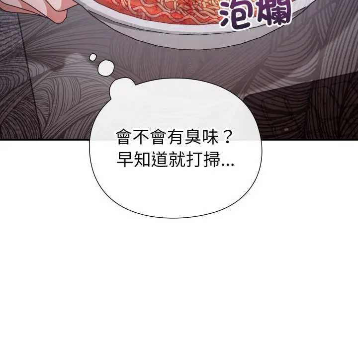 《撲通撲通終極密碼》漫画 第7話