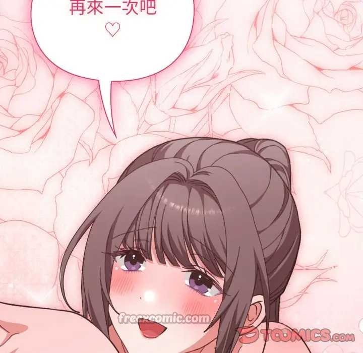 《撲通撲通終極密碼》漫画 第7話