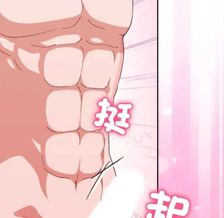 《撲通撲通終極密碼》漫画 第7話