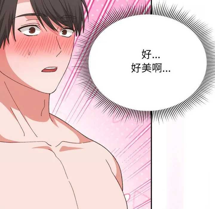 《撲通撲通終極密碼》漫画 第7話