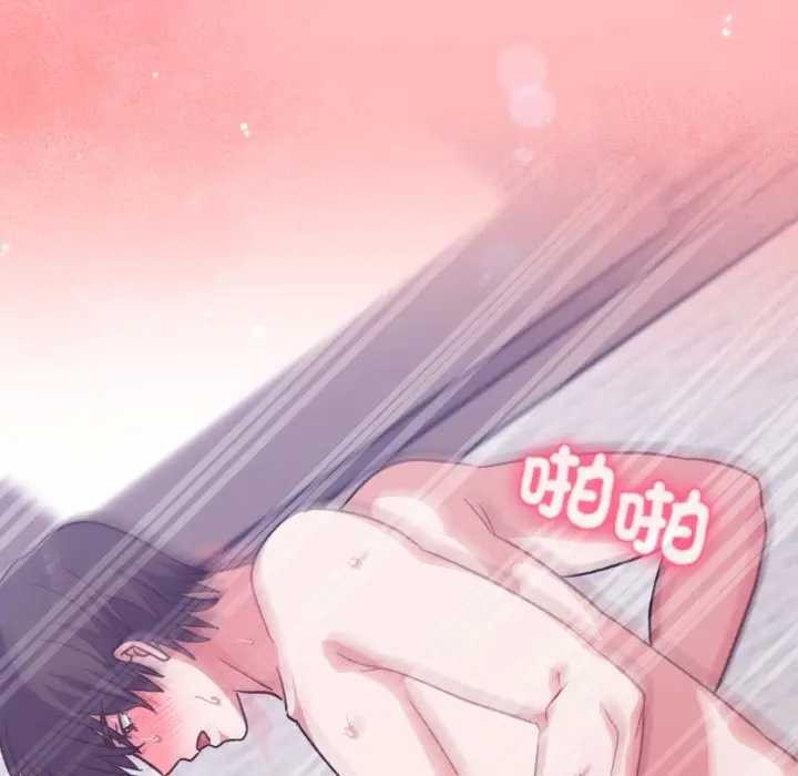 《撲通撲通終極密碼》漫画 第7話