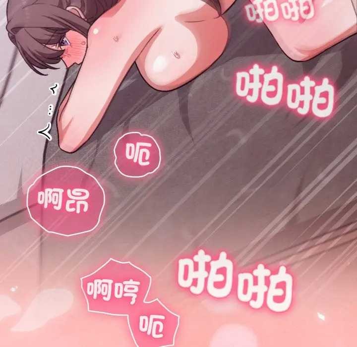 《撲通撲通終極密碼》漫画 第7話