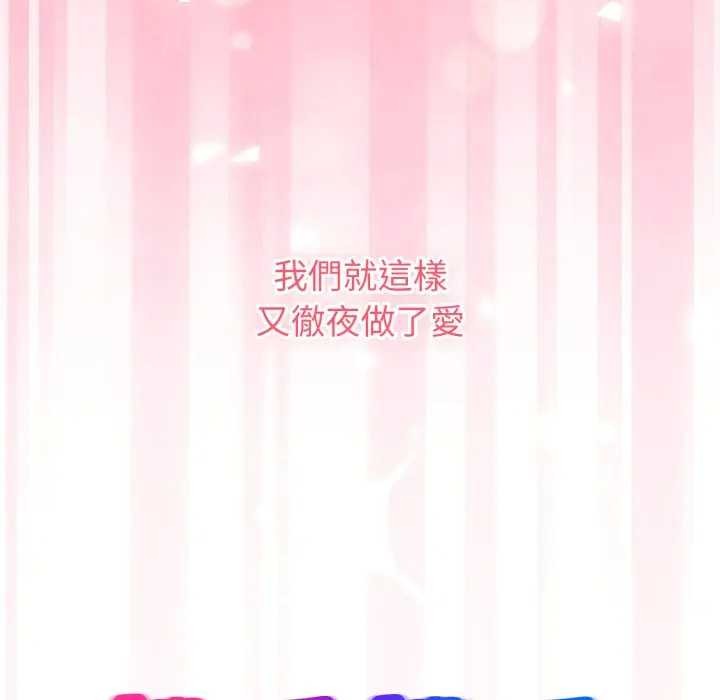 《撲通撲通終極密碼》漫画 第7話