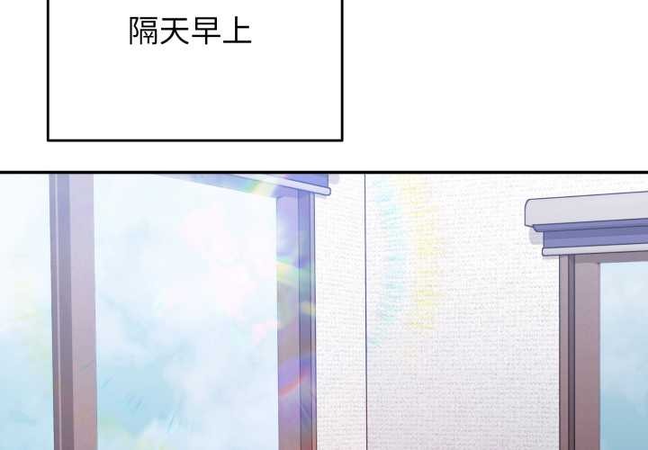 《撲通撲通終極密碼》漫画 第8話