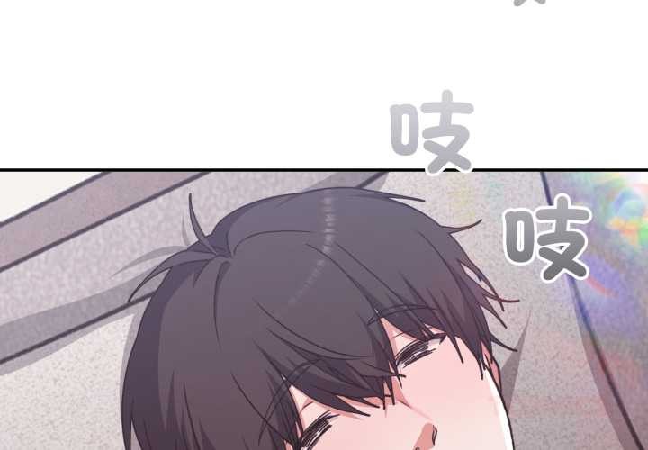 《撲通撲通終極密碼》漫画 第8話