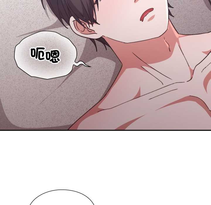 《撲通撲通終極密碼》漫画 第8話