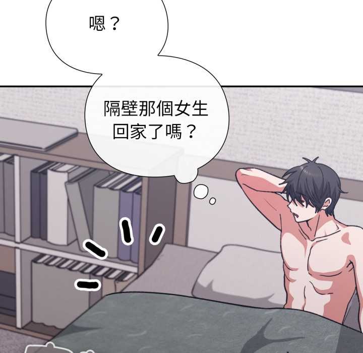 《撲通撲通終極密碼》漫画 第8話