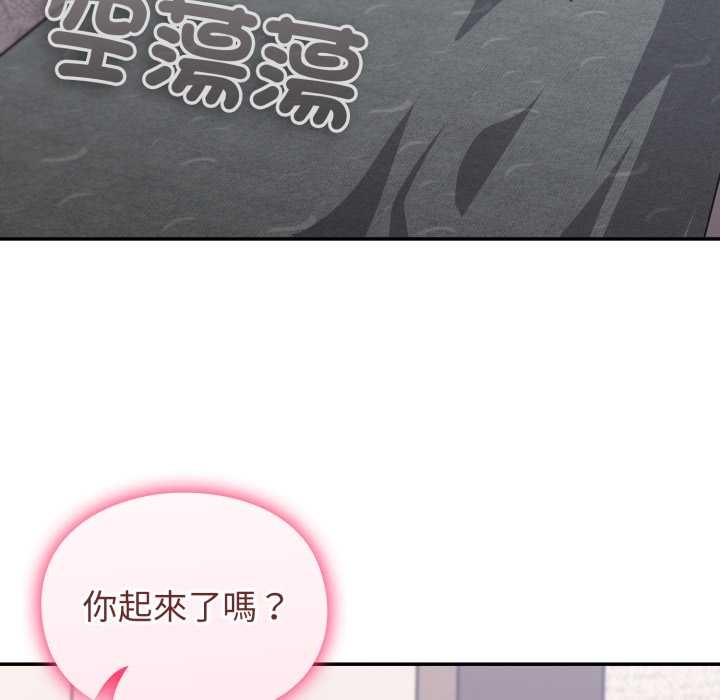 《撲通撲通終極密碼》漫画 第8話