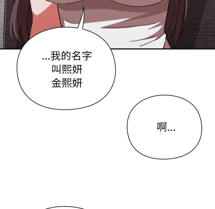 《撲通撲通終極密碼》漫画 第8話