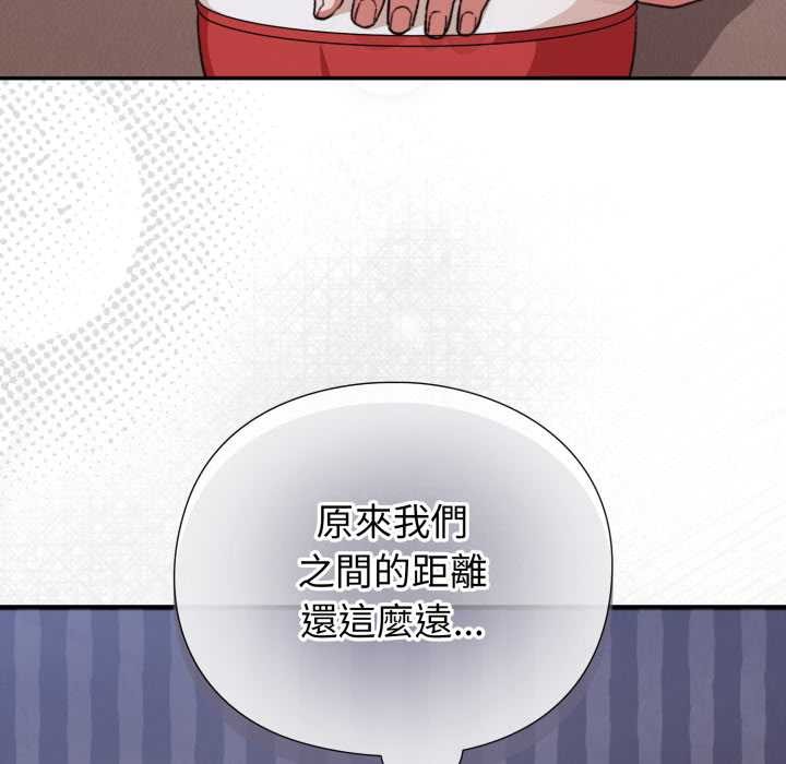 《撲通撲通終極密碼》漫画 第8話