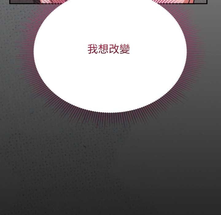 《撲通撲通終極密碼》漫画 第8話