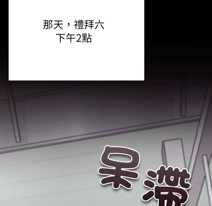 《撲通撲通終極密碼》漫画 第8話