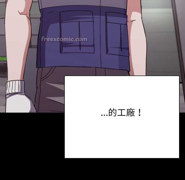 《撲通撲通終極密碼》漫画 第8話