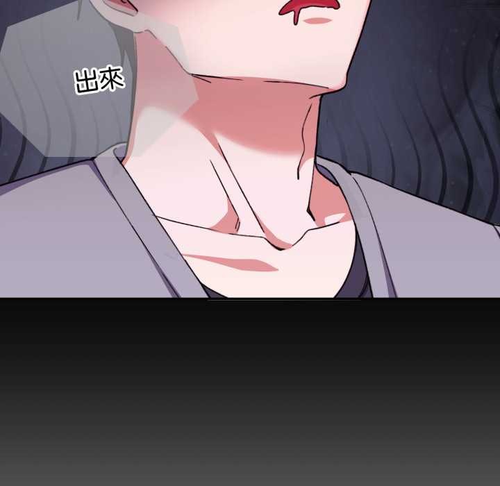 《撲通撲通終極密碼》漫画 第8話