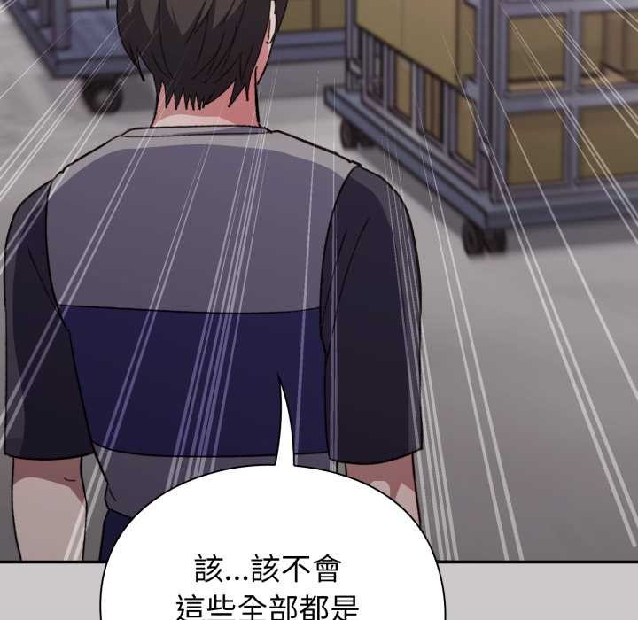 《撲通撲通終極密碼》漫画 第8話