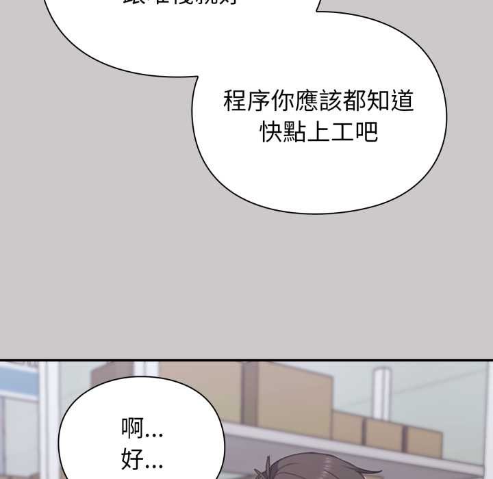 《撲通撲通終極密碼》漫画 第8話