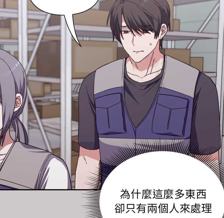 《撲通撲通終極密碼》漫画 第8話