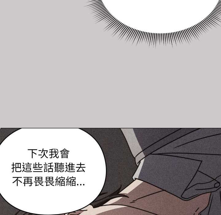 《撲通撲通終極密碼》漫画 第8話