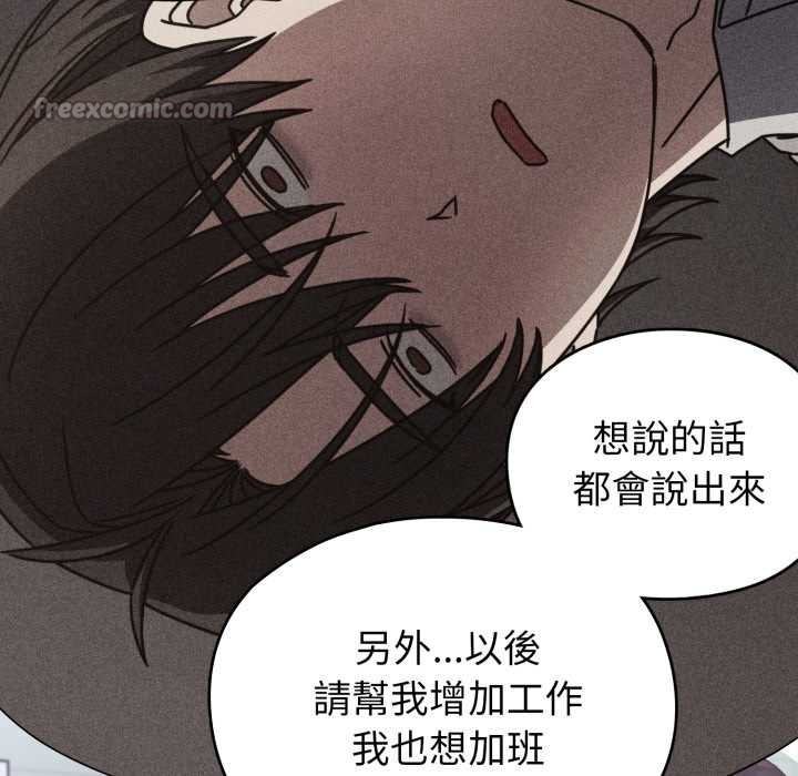 《撲通撲通終極密碼》漫画 第8話