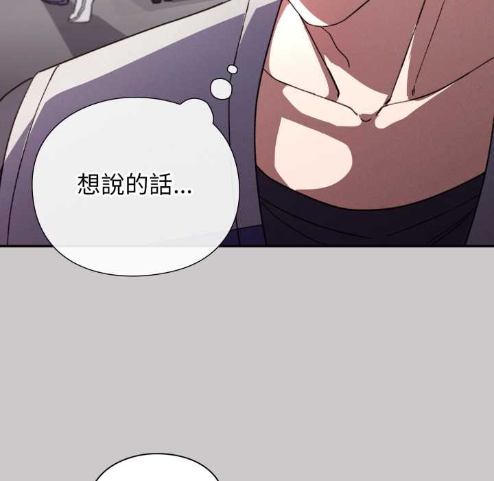 《撲通撲通終極密碼》漫画 第8話