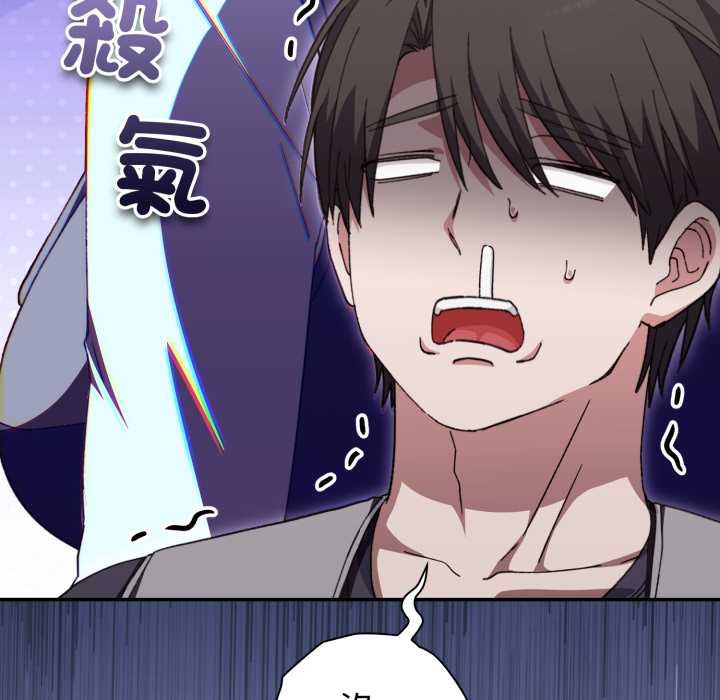 《撲通撲通終極密碼》漫画 第8話