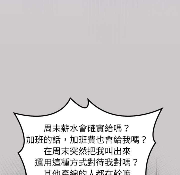 《撲通撲通終極密碼》漫画 第8話