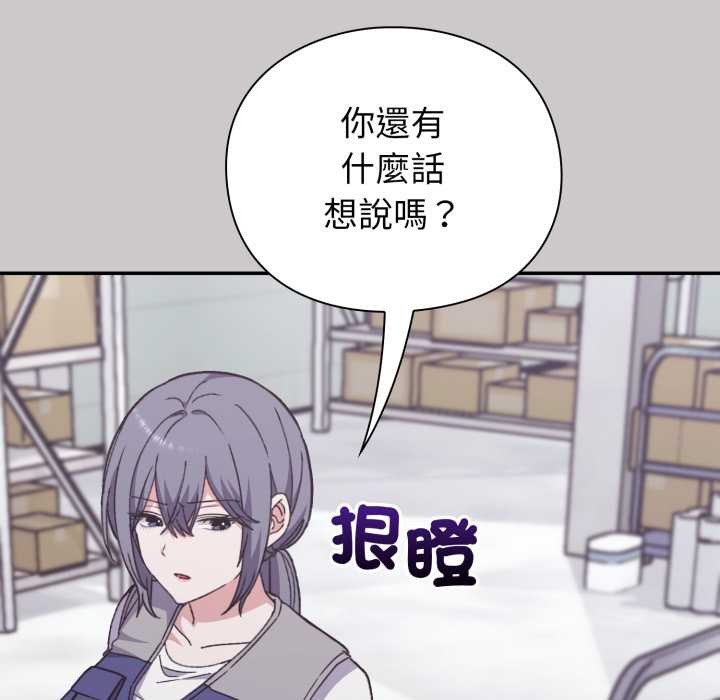 《撲通撲通終極密碼》漫画 第8話