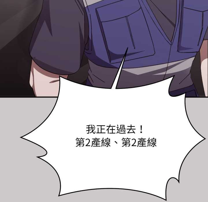 《撲通撲通終極密碼》漫画 第8話