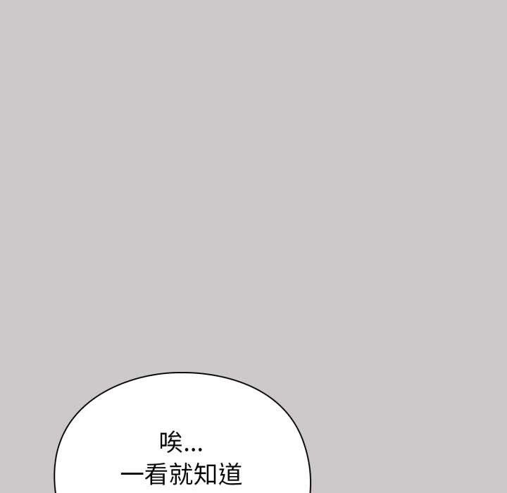 《撲通撲通終極密碼》漫画 第8話