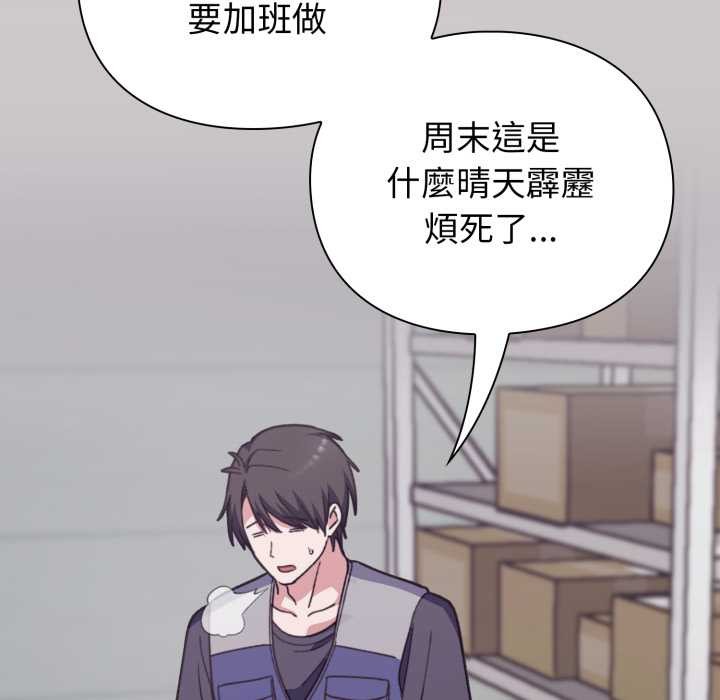 《撲通撲通終極密碼》漫画 第8話