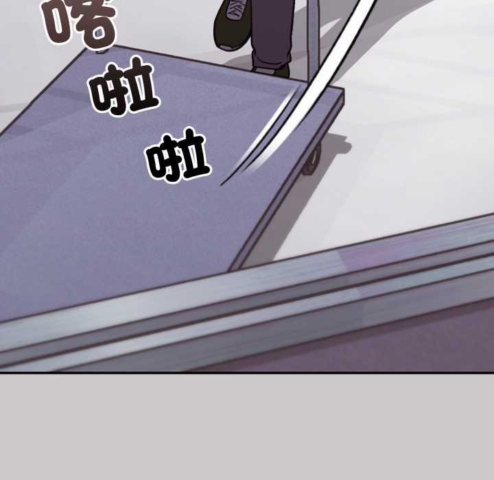 《撲通撲通終極密碼》漫画 第8話