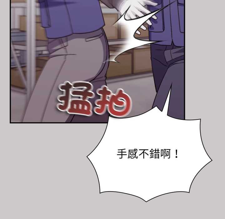 《撲通撲通終極密碼》漫画 第8話