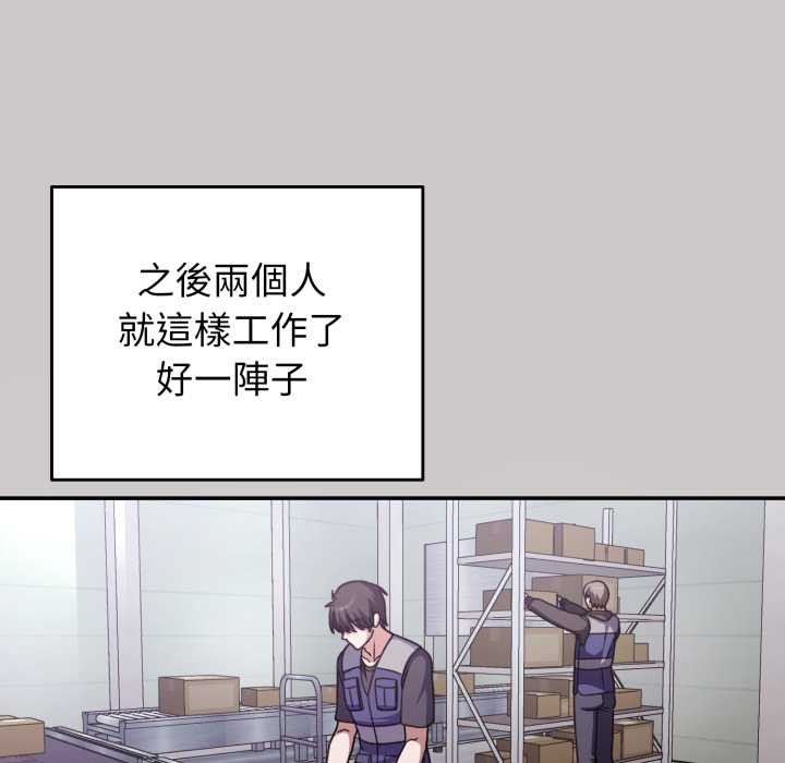 《撲通撲通終極密碼》漫画 第8話