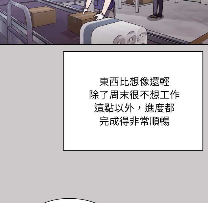 《撲通撲通終極密碼》漫画 第8話