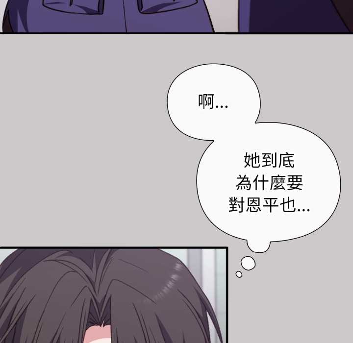 《撲通撲通終極密碼》漫画 第8話