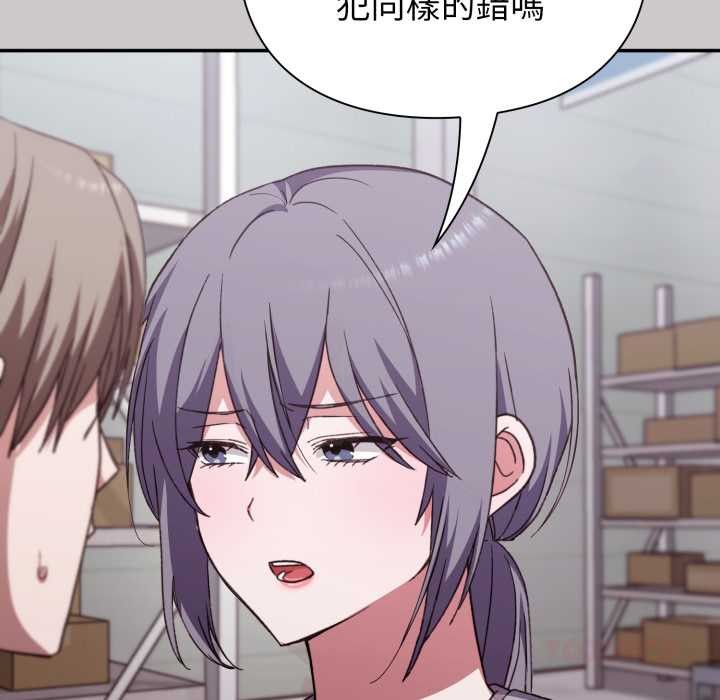 《撲通撲通終極密碼》漫画 第8話