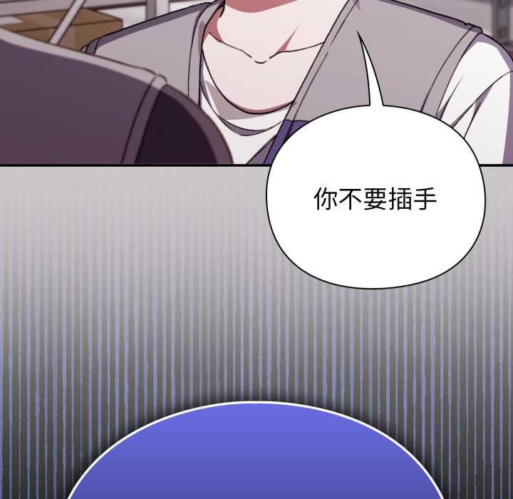 《撲通撲通終極密碼》漫画 第8話