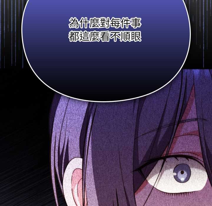 《撲通撲通終極密碼》漫画 第8話