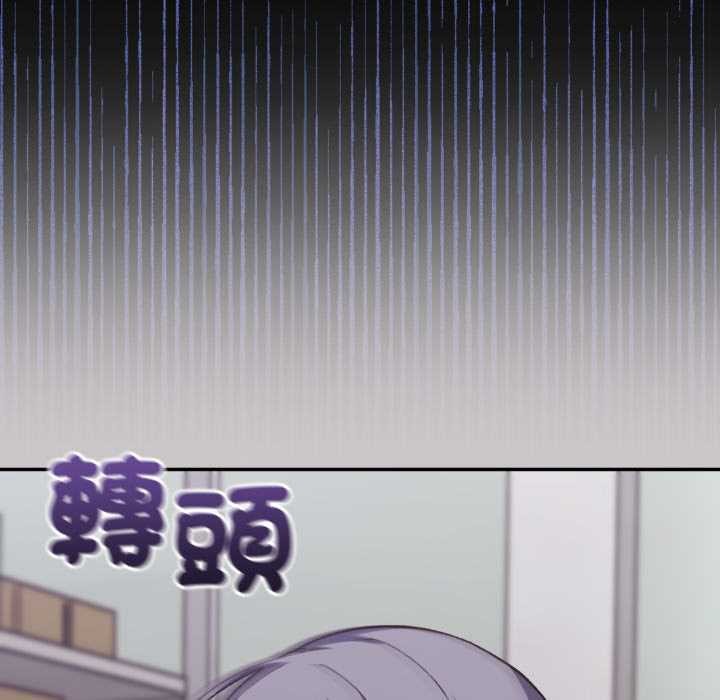 《撲通撲通終極密碼》漫画 第8話