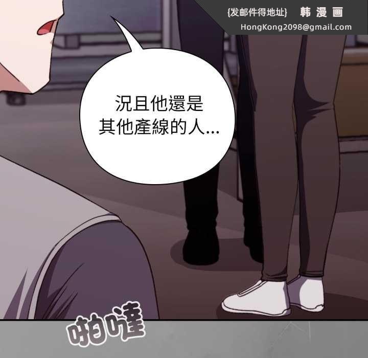 《撲通撲通終極密碼》漫画 第8話