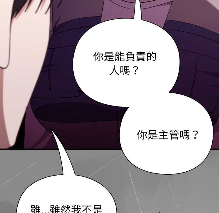 《撲通撲通終極密碼》漫画 第8話