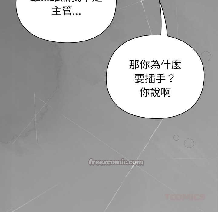 《撲通撲通終極密碼》漫画 第8話